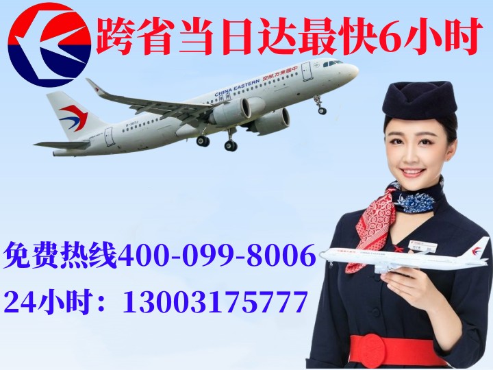 张家界张家界航空快递公司